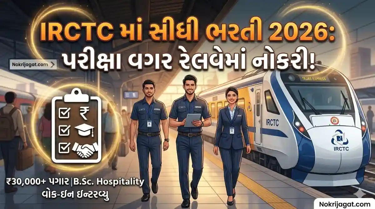 IRCTC Bharti 2026