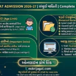 RTE Gujarat Admission 2026-27: ઓનલાઇન ફોર્મ, વય મર્યાદા અને નવા નિયમો | RTE Admission Full Guide @rte.orpgujarat.com