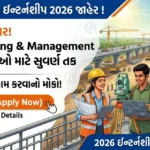 NHAI Summer Internship Programme 2026: Apply Online, Eligibility, Stipend, Duration, Direct Link