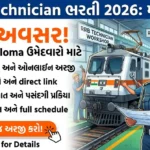RRB Technician Vacancy 2026: Apply Online, Notification, Eligibility, Salary, Last Date